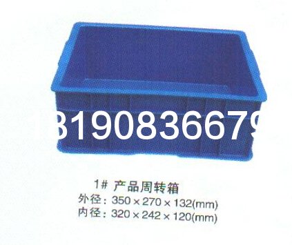 周转箱