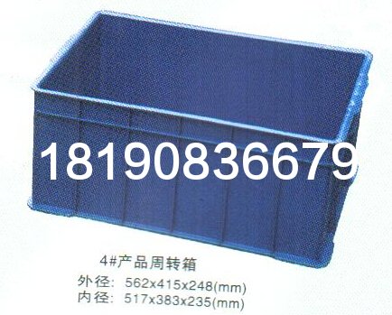 周转箱