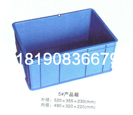 周转箱
